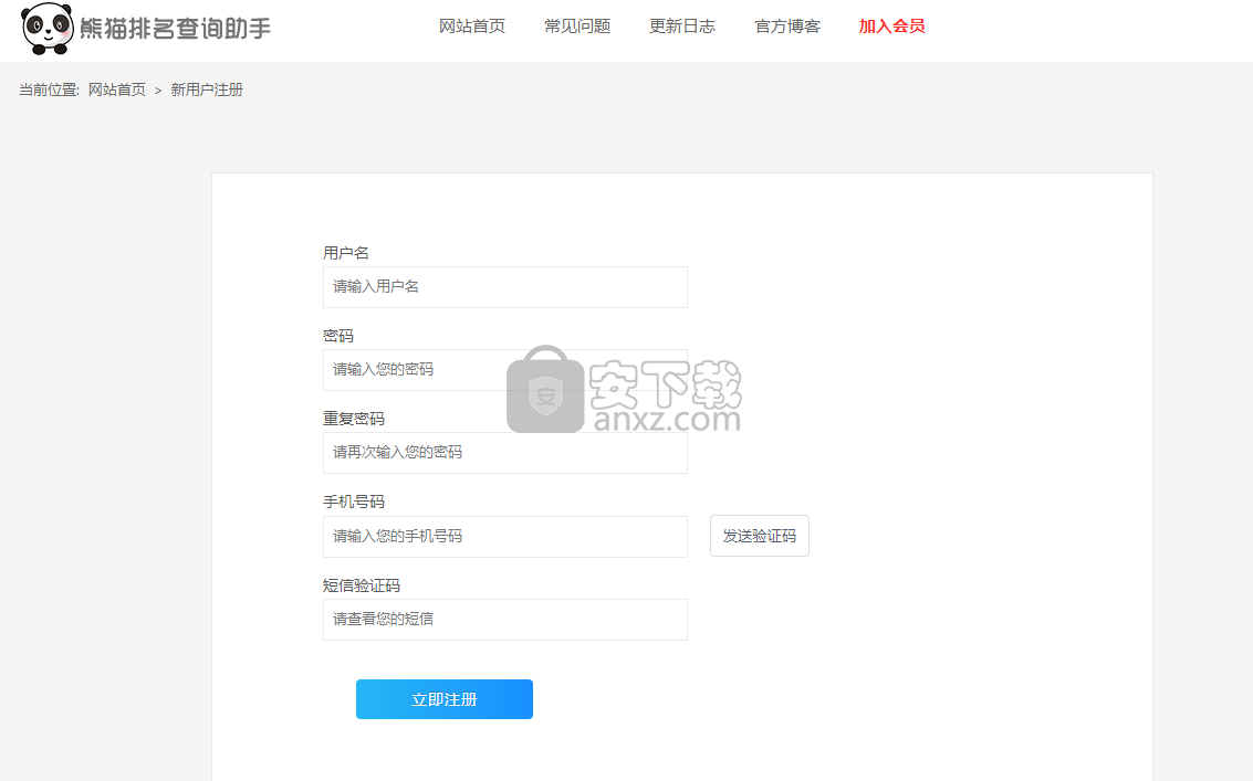 熊猫排名查询助手