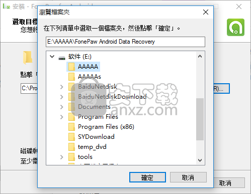 FonePaw Android Data Recovery