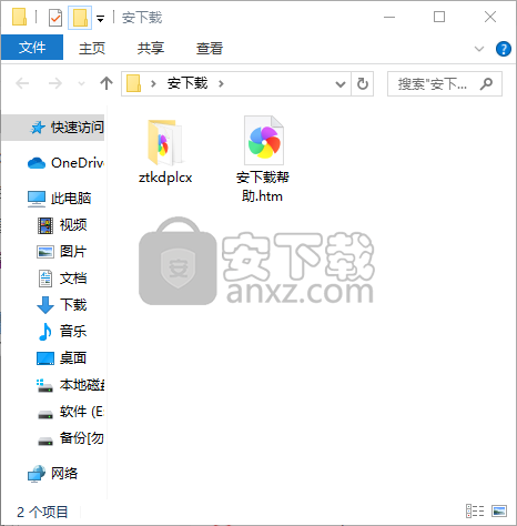中通快递单状态查询工具