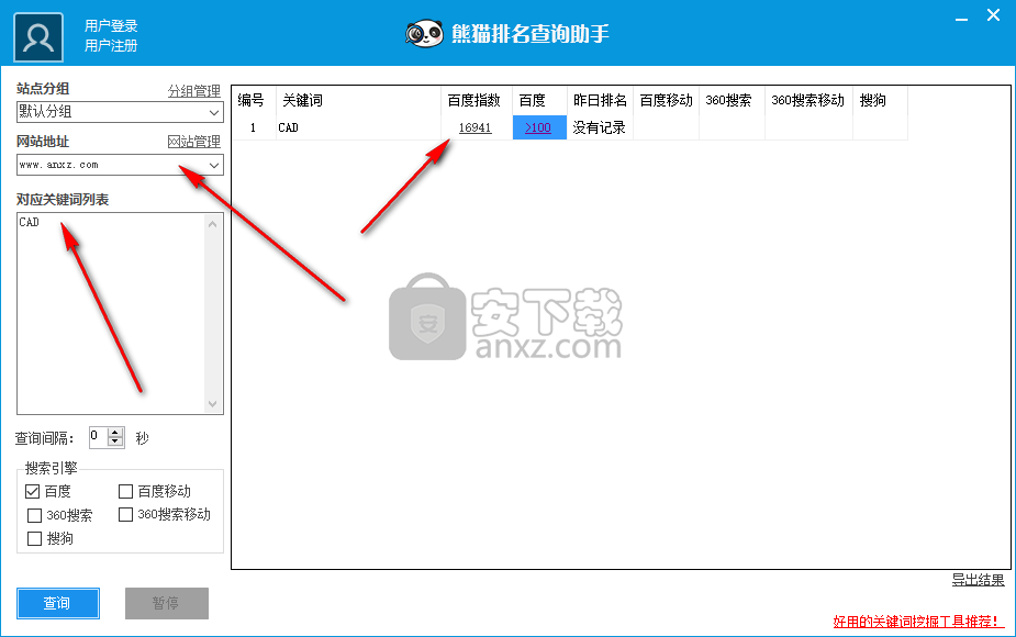 熊猫排名查询助手