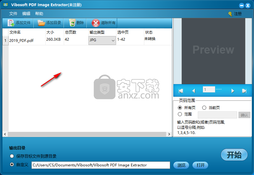 Vibosoft PDF Image Extractor(PDF提取图片工具)