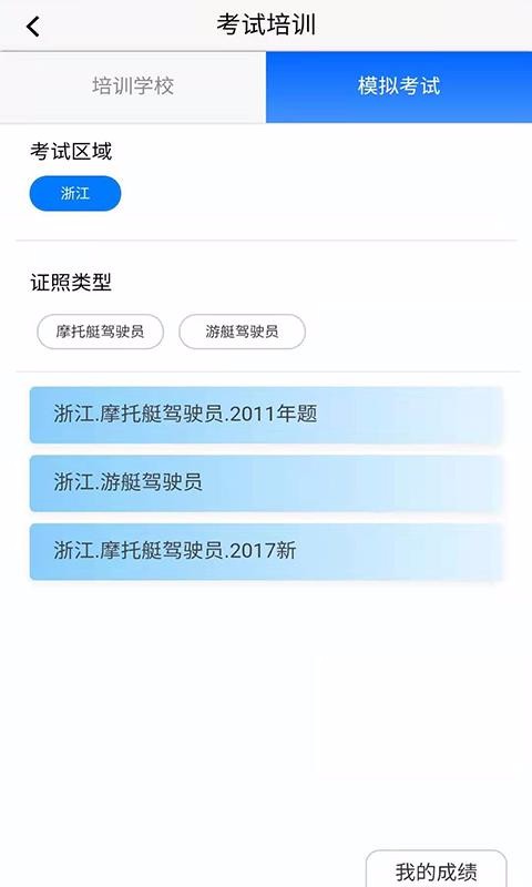 舟博通