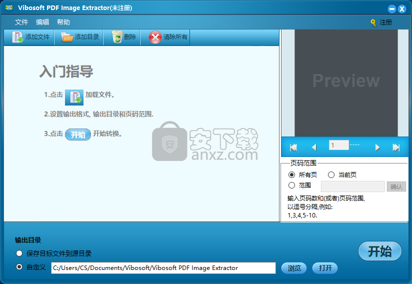 Vibosoft PDF Image Extractor(PDF提取图片工具)