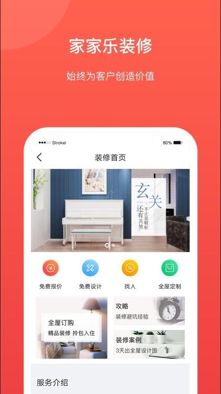 家家乐