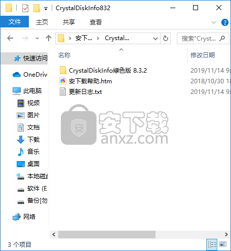 硬盘信息检测工具(CrystalDiskInfo)