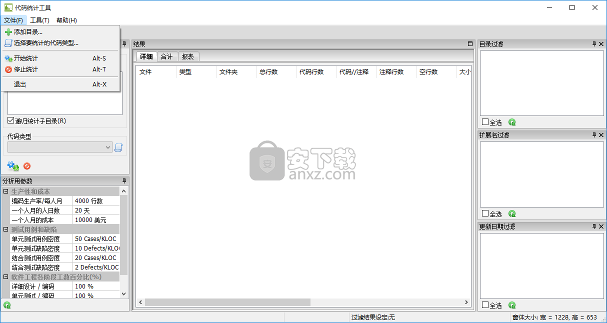 代码统计工具