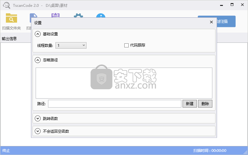 TscanCode(静态代码扫描工具)