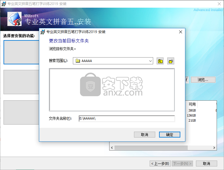 专业英文拼音五笔打字训练