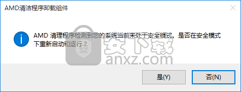 AMD Cleanup Utility(amd清理工具)