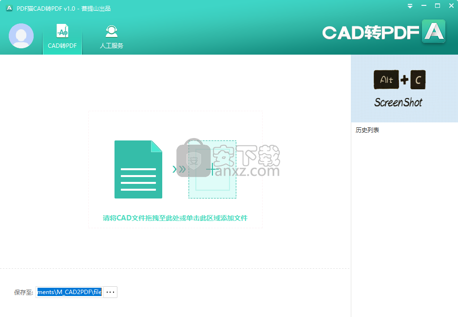 PDF猫CAD转PDF