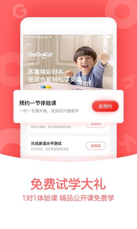 GoGoKid英语(4)