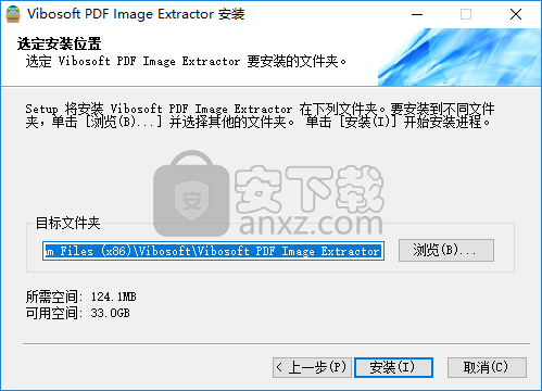 Vibosoft PDF Image Extractor(PDF提取图片工具)