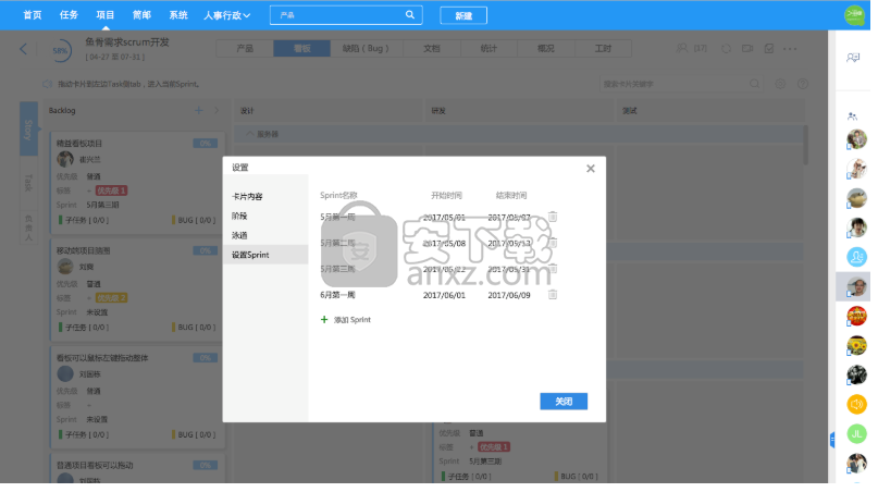 鱼骨企业工作平台