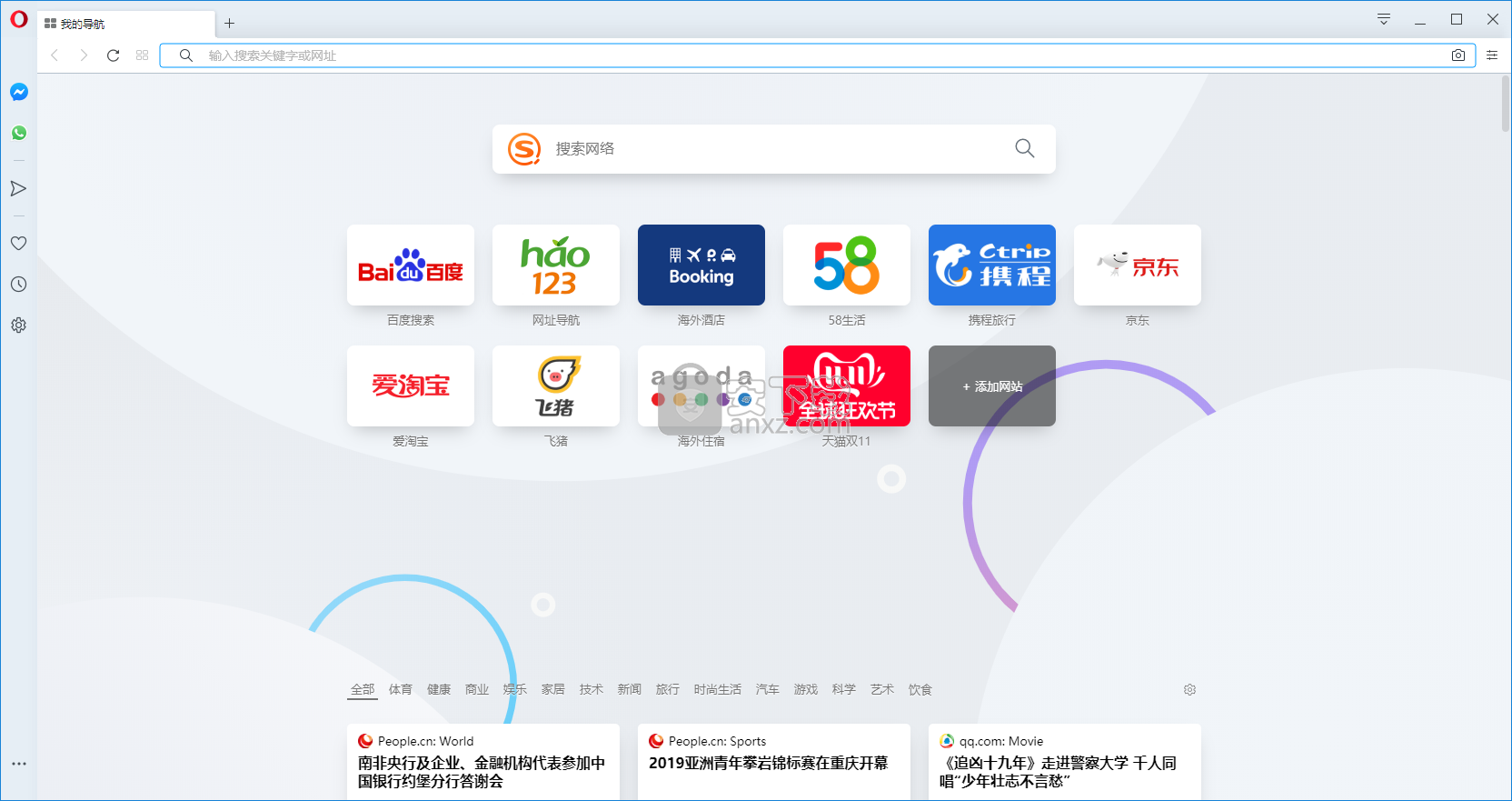 Opera developer(Opera浏览器)