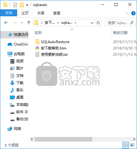 数据库自动备份工具SQLAutoRestore