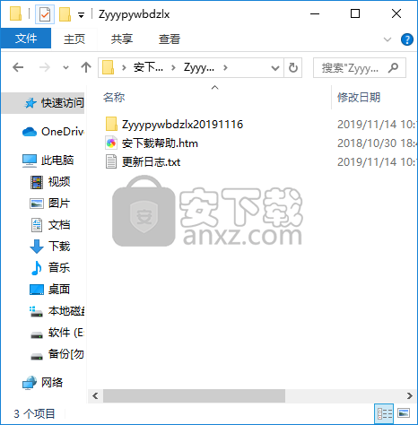 专业英文拼音五笔打字训练