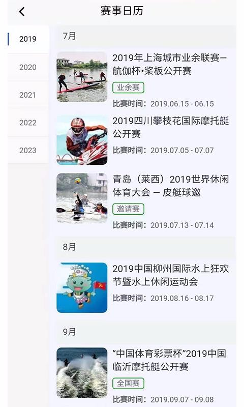 舟博通