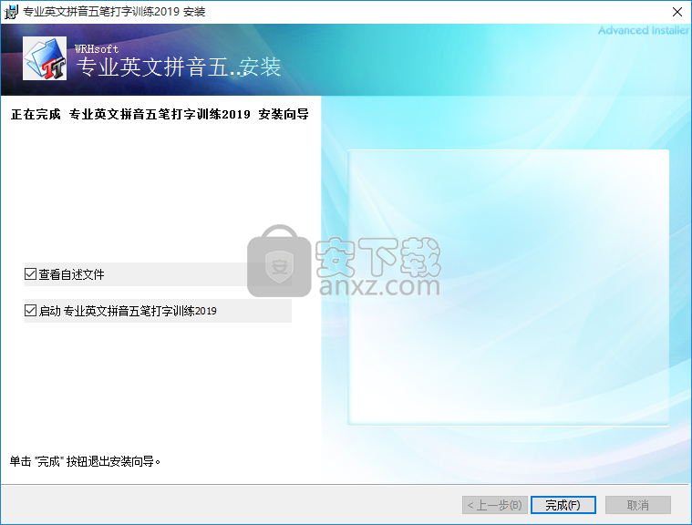 专业英文拼音五笔打字训练