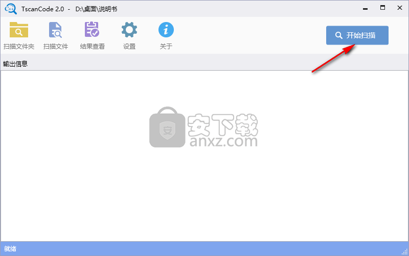 TscanCode(静态代码扫描工具)