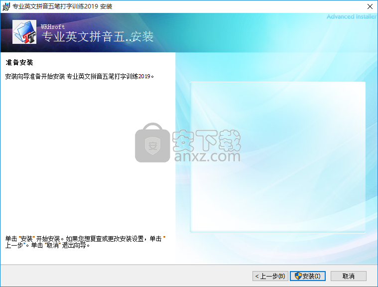 专业英文拼音五笔打字训练