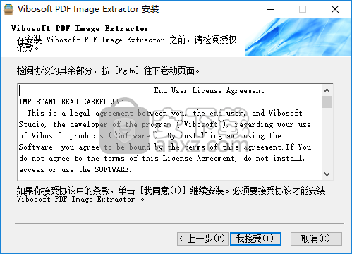 Vibosoft PDF Image Extractor(PDF提取图片工具)