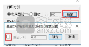 星空CAD批量打印软件(SmartBacthPlot)