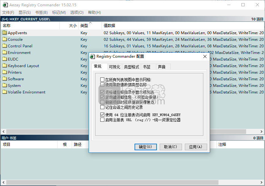 Aezay Registry Commander(注册表编辑器)