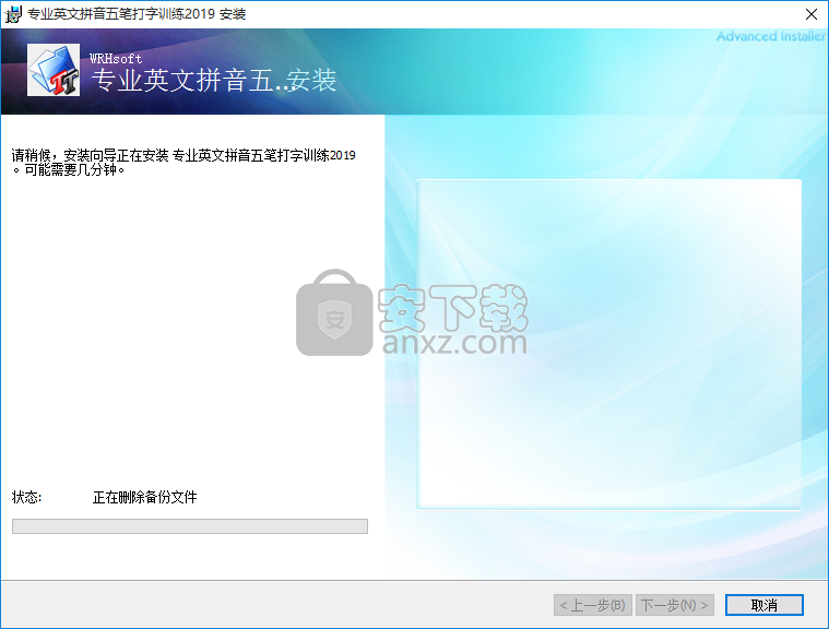 专业英文拼音五笔打字训练