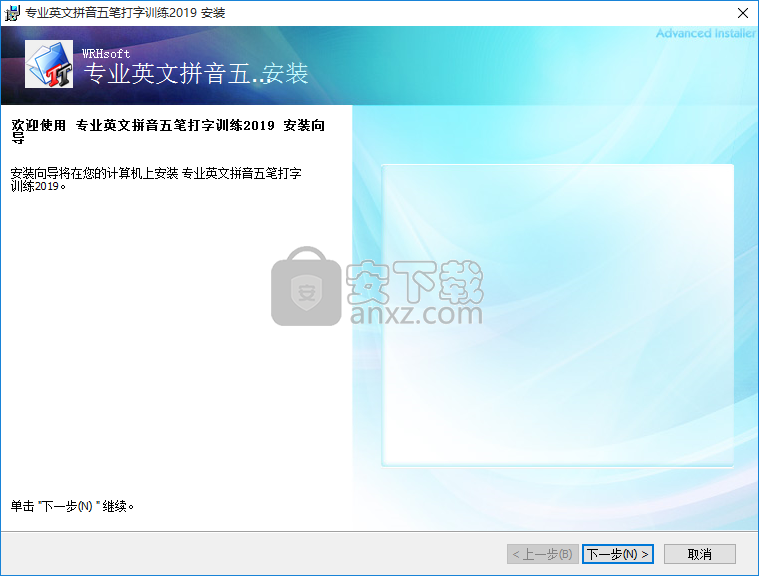 专业英文拼音五笔打字训练