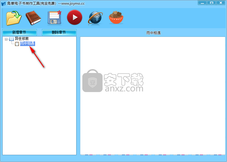 角摩电子书制作工具