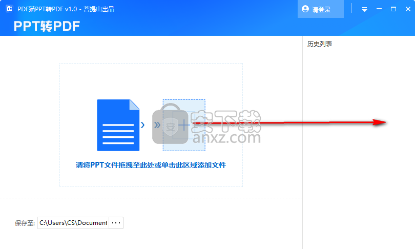 PDF猫PPT转PDF