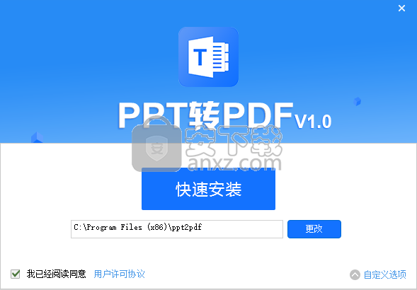 PDF猫PPT转PDF