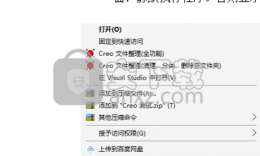 Creo Proe文件整理