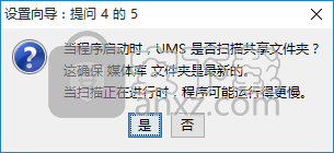 Universal Media Server(多媒体服务器)