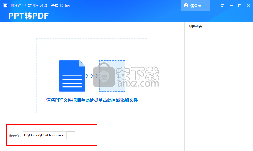 PDF猫PPT转PDF