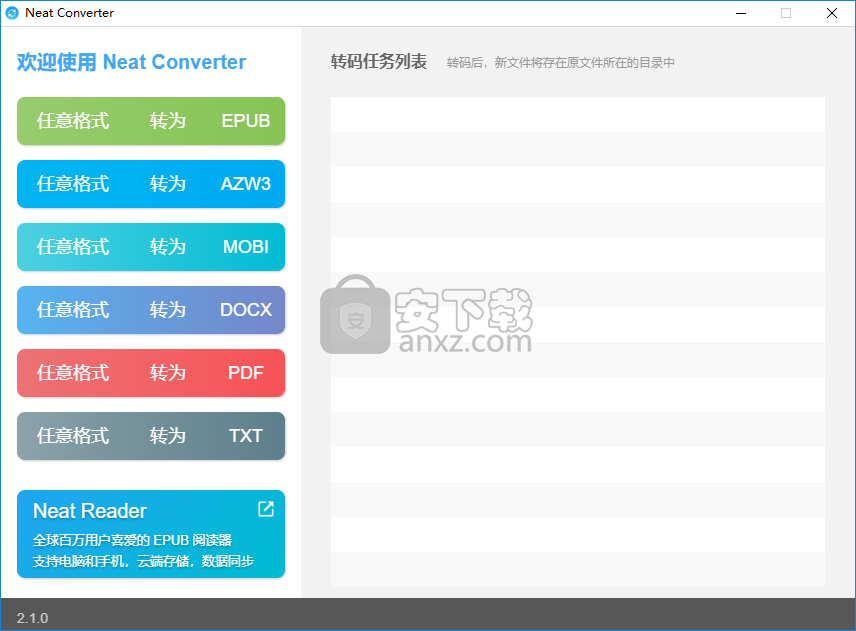 Neat Converter(电子书格式转换器)