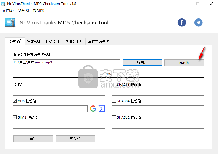 NoVirusThanks MD5 Checksum Tool(MD5文件校验工具)