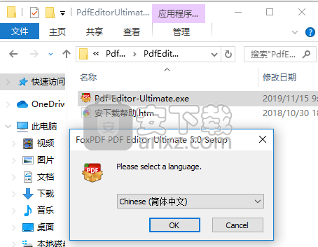 FoxPDF PDF Editor Ultimate(PDF编辑器)