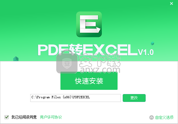 PDF猫PDF转Excel