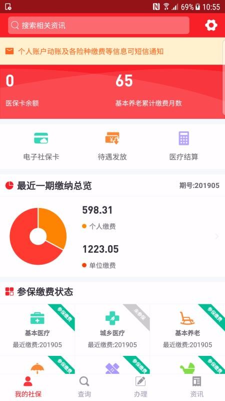贵州移动人社通