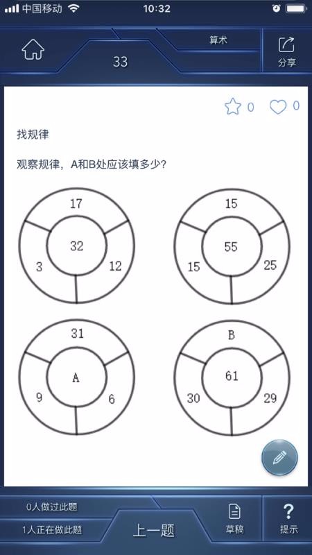 数学长征(3)