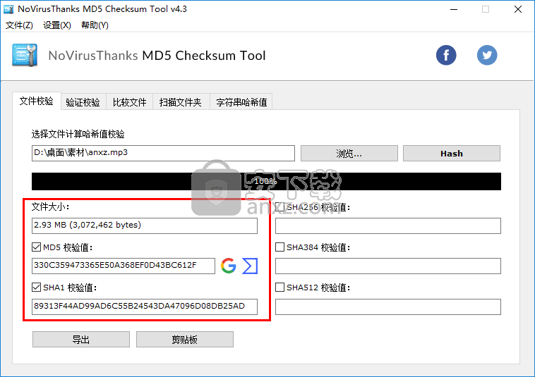 NoVirusThanks MD5 Checksum Tool(MD5文件校验工具)