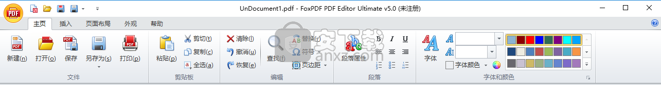 FoxPDF PDF Editor Ultimate(PDF编辑器)