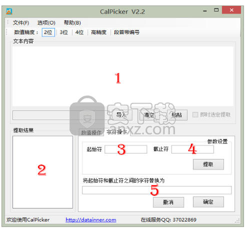 CalPicker文本计算器