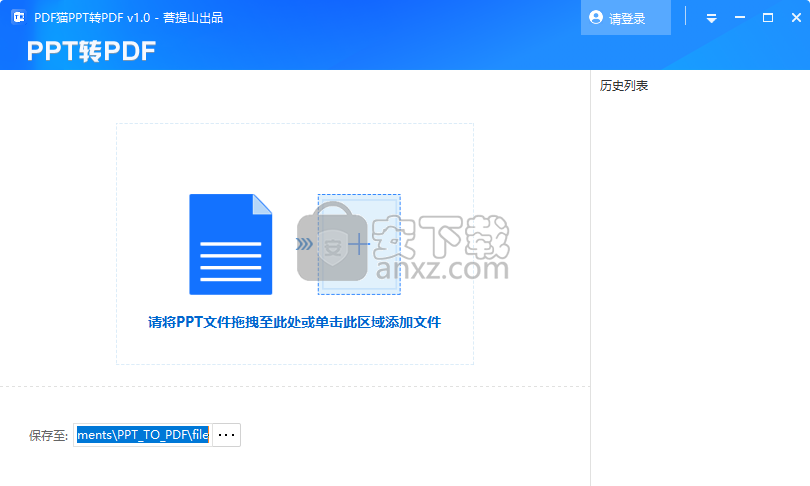 PDF猫PPT转PDF