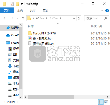 FTP上传工具(TurboFTP)