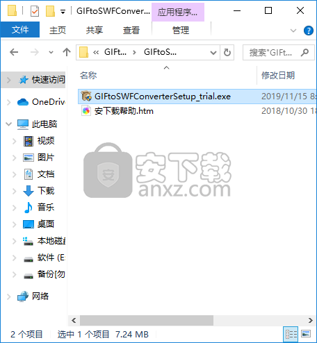 iPixSoft GIF to SWF Converter(GIFl转SWF工具)