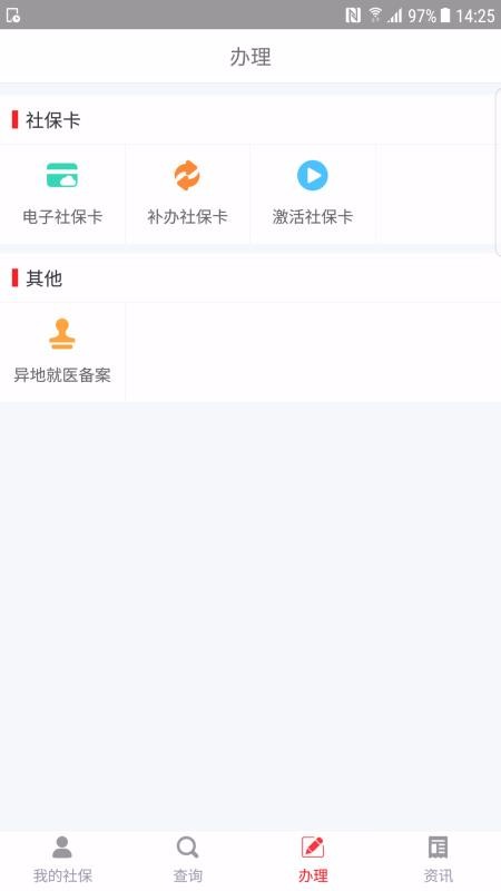 贵州移动人社通