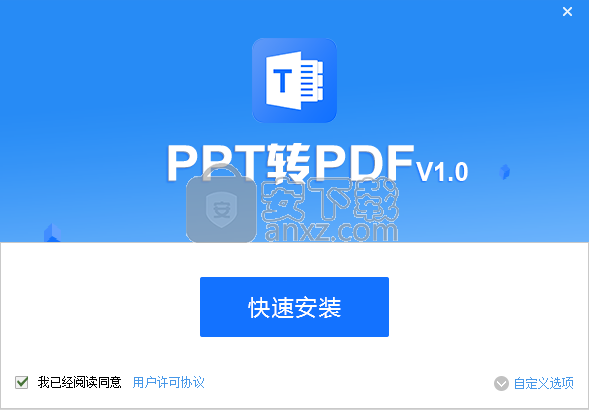 PDF猫PPT转PDF
