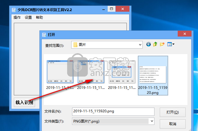 夕风OCR图片转文本识别工具